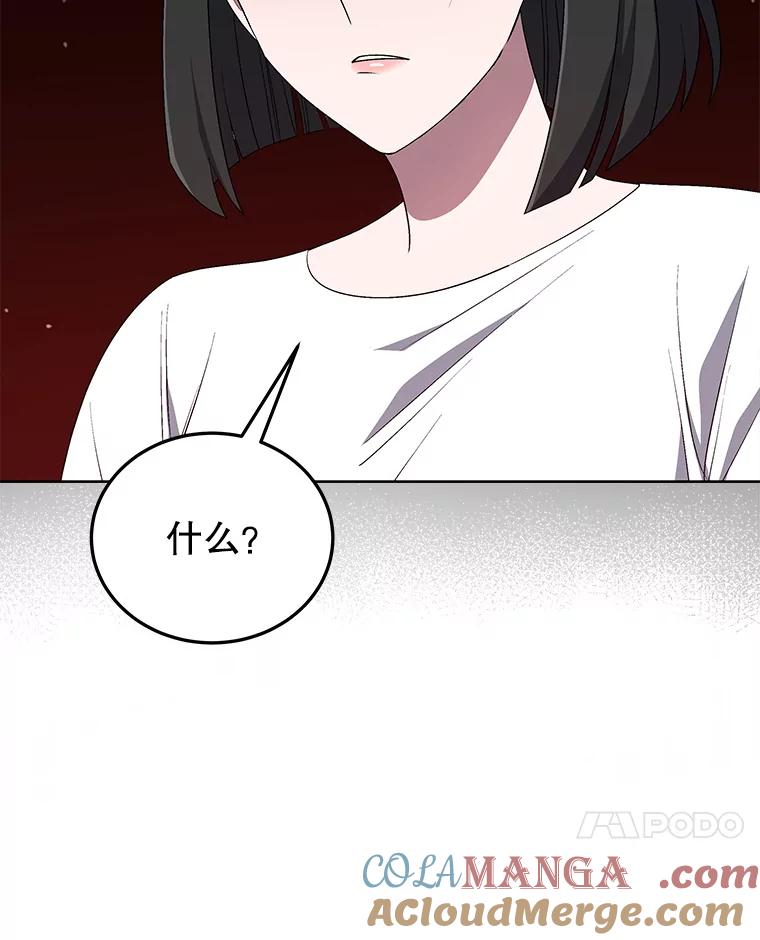 《今生成为全能爱豆》33.第2轮 第37页