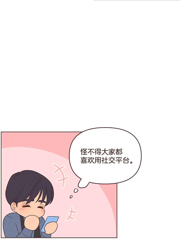 《财阀访谈》33.创作的痛苦 第8页