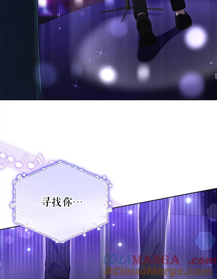 《今生成为全能爱豆》33.第2轮 第97页