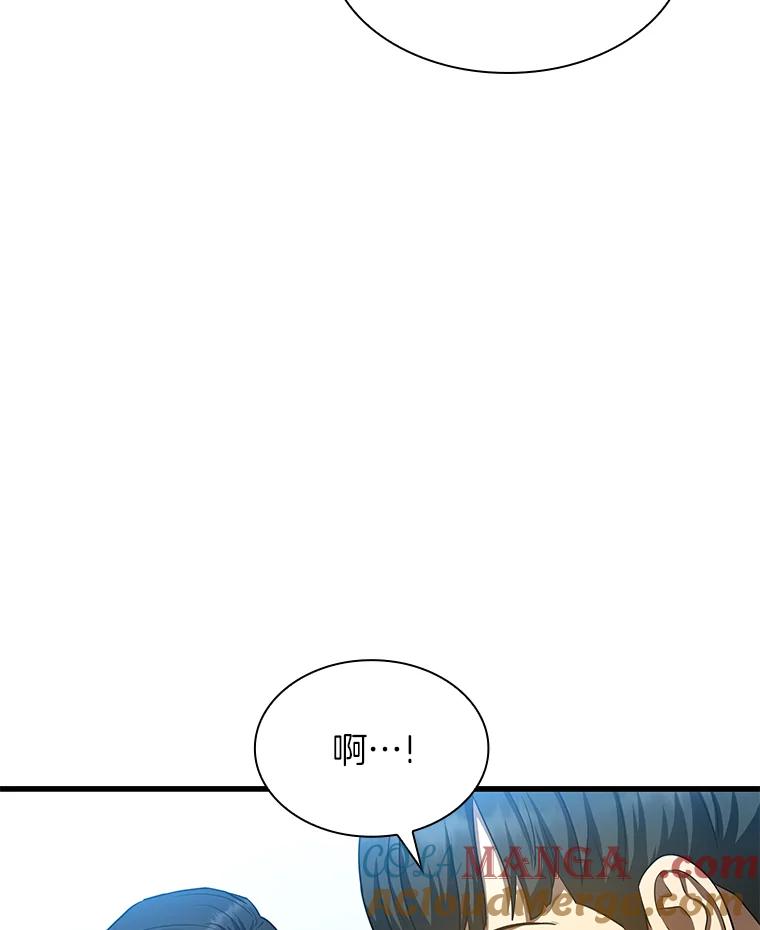 《AI神医的诞生》34.机会 第37页