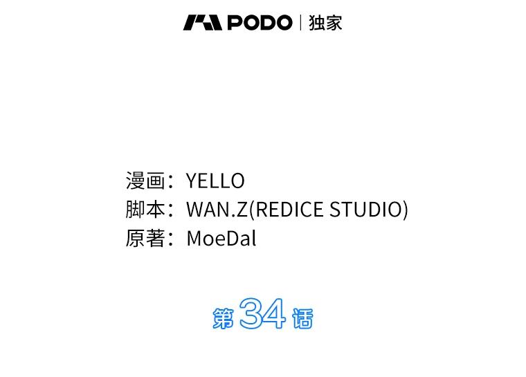《AI神医的诞生》34.机会 第71页