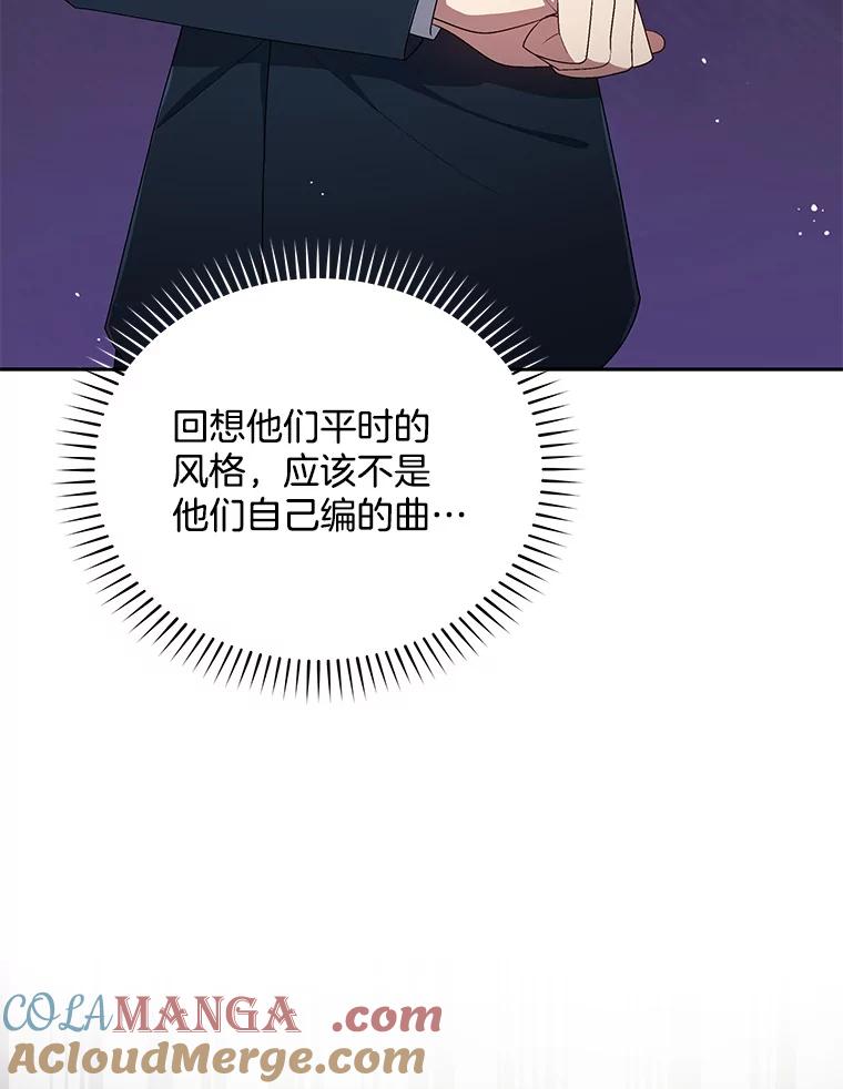《今生成为全能爱豆》33.第2轮 第129页