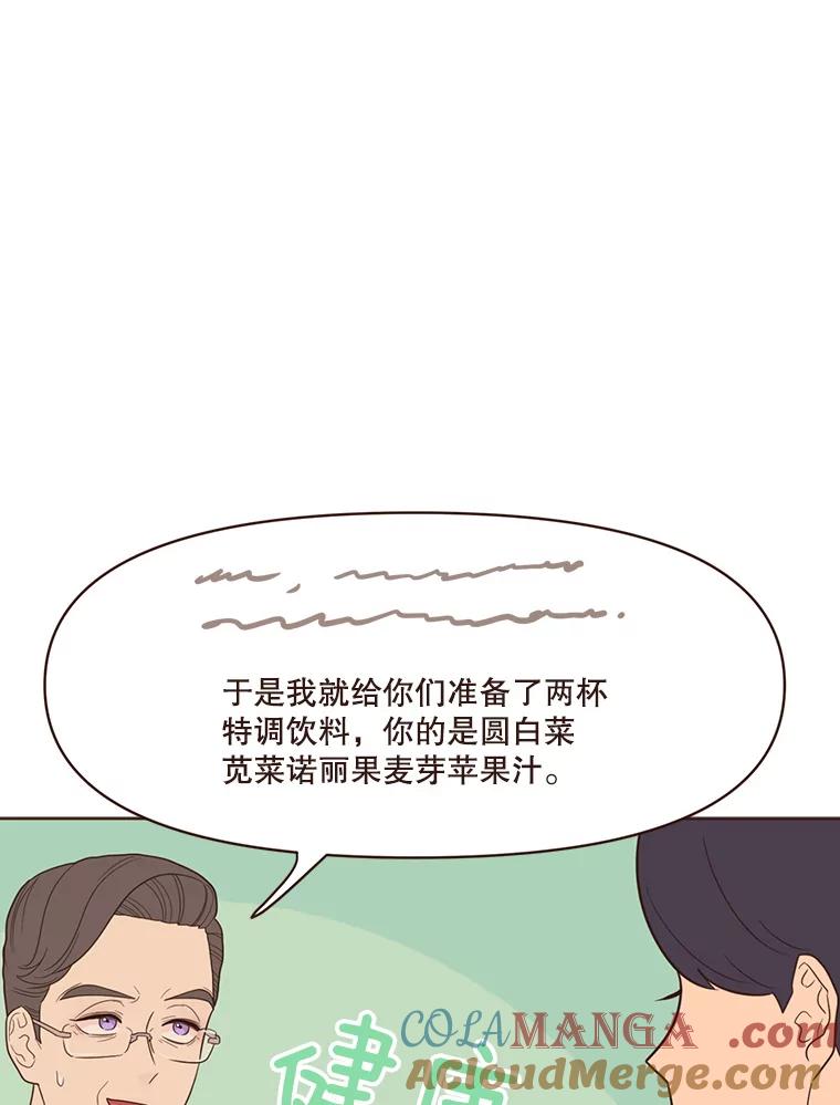 《财阀访谈》33.创作的痛苦 第13页