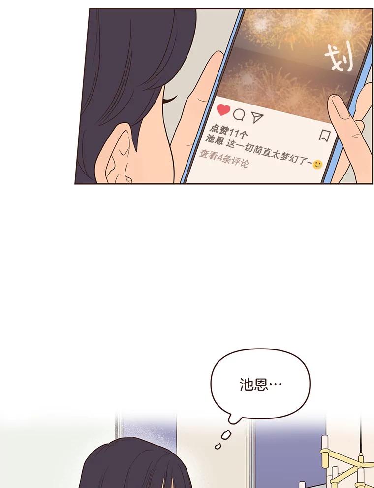 《财阀访谈》33.创作的痛苦 第5页