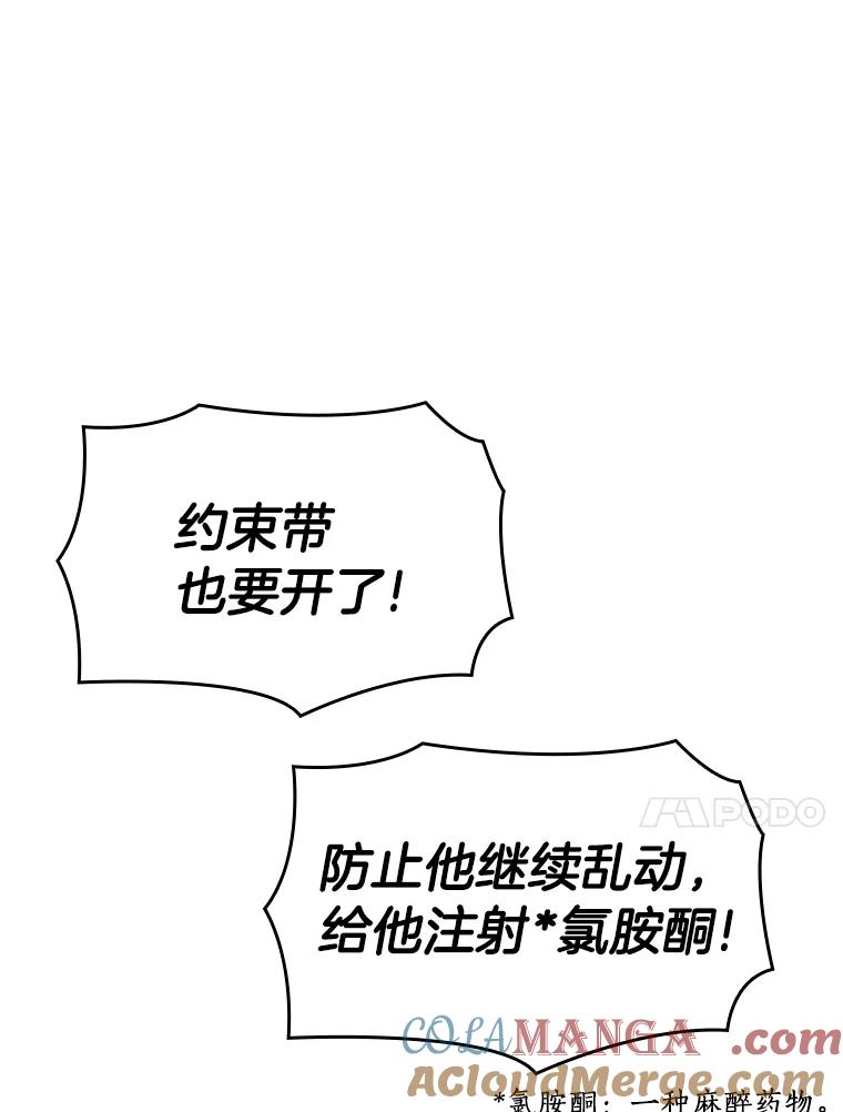 《AI神医的诞生》34.机会 第41页