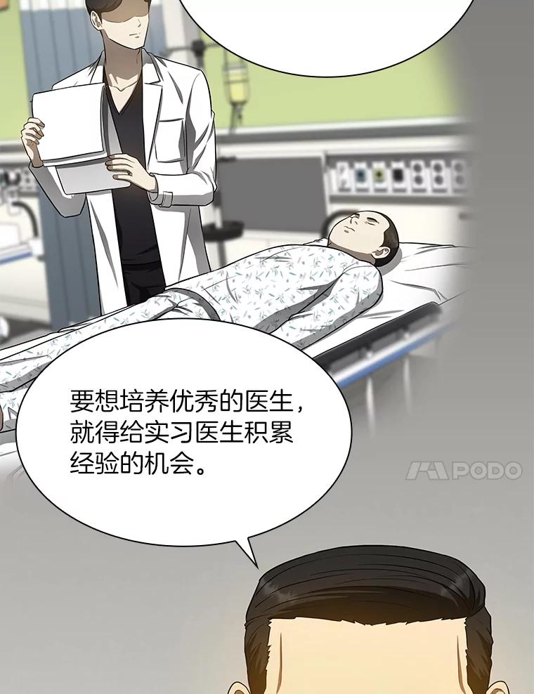《AI神医的诞生》34.机会 第112页