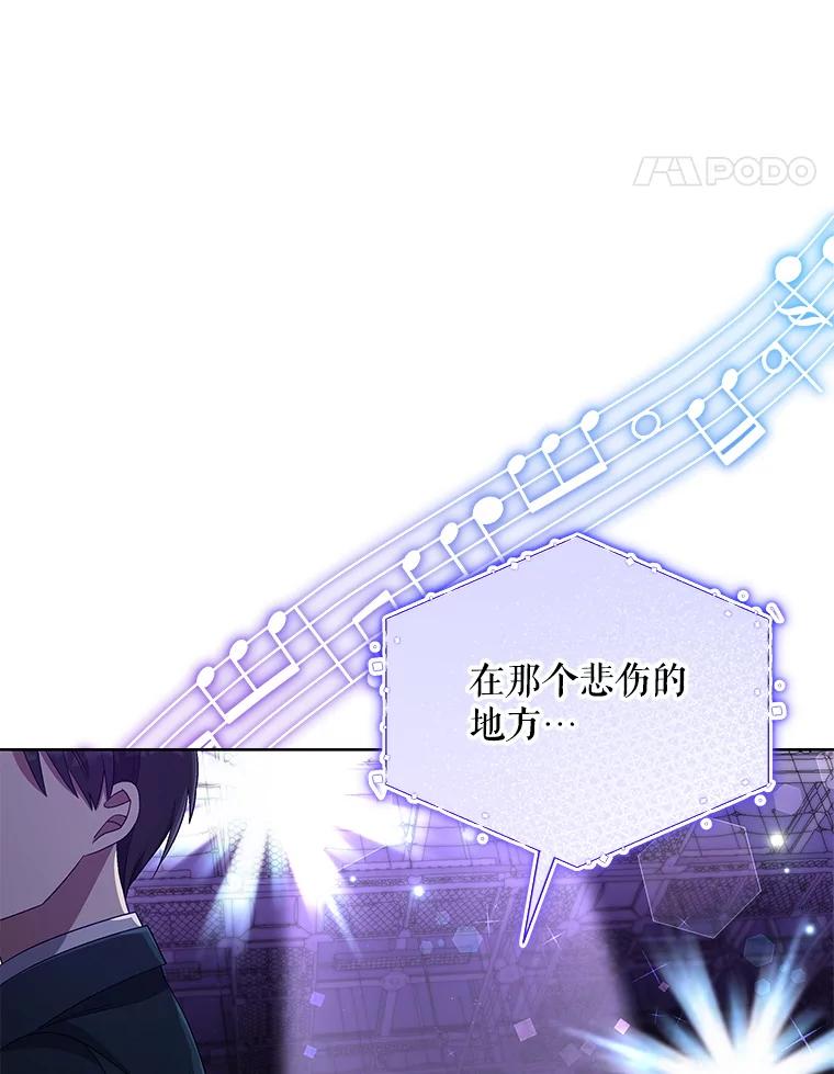 《今生成为全能爱豆》33.第2轮 第95页