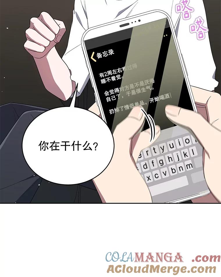 《今生成为全能爱豆》33.第2轮 第33页