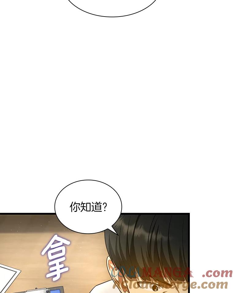 《AI神医的诞生》34.机会 第77页