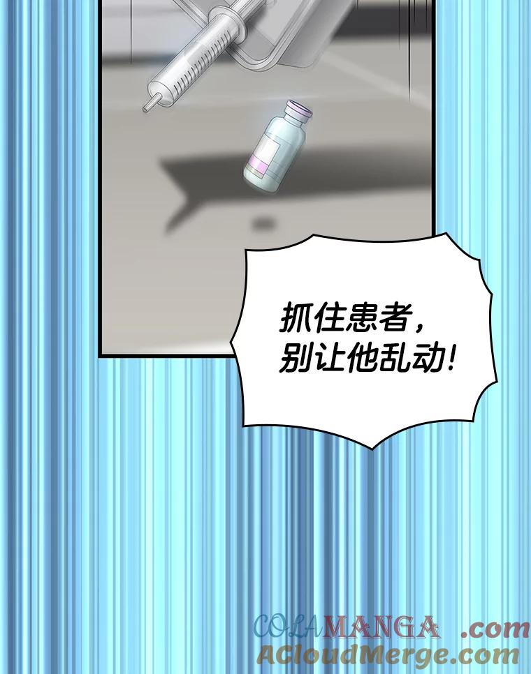 《AI神医的诞生》34.机会 第29页