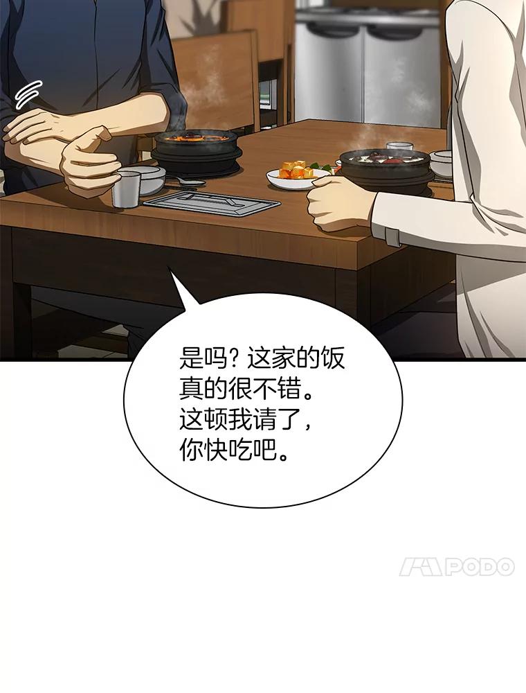 《AI神医的诞生》34.机会 第102页