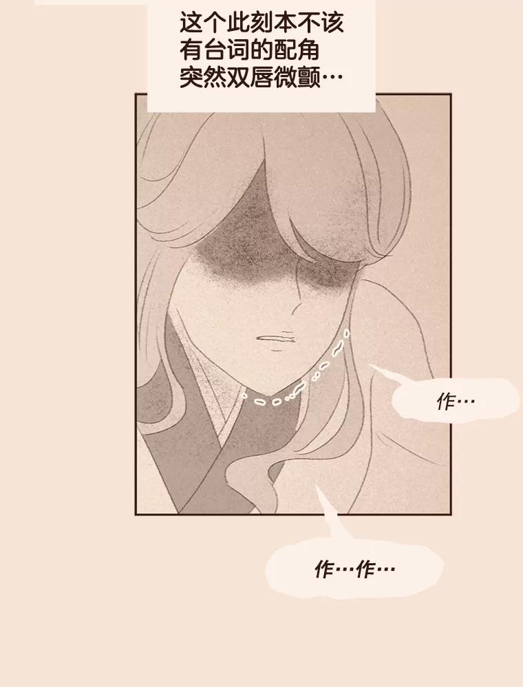 《财阀访谈》33.创作的痛苦 第63页