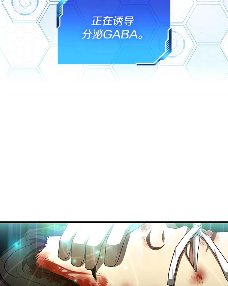 《AI神医的诞生》34.机会 第52页