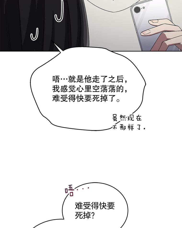 《今生成为全能爱豆》33.第2轮 第28页