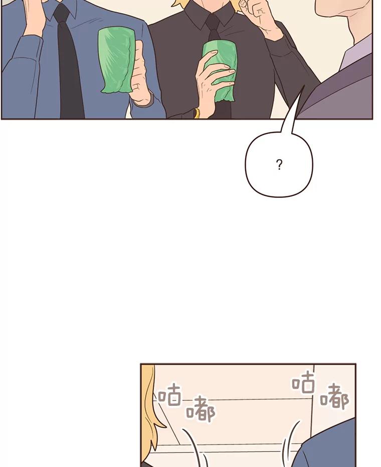 《财阀访谈》33.创作的痛苦 第18页
