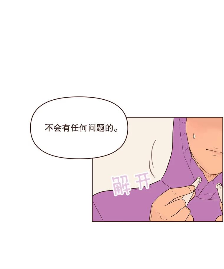 《财阀访谈》34.创作的喜悦 第9页