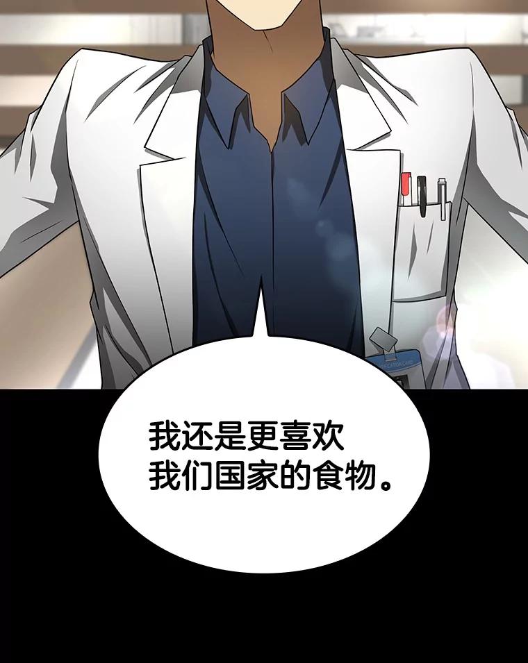 《AI神医的诞生》35.开明 第82页