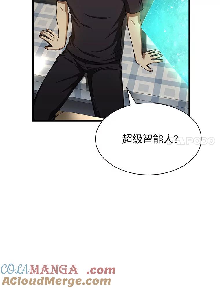 《AI神医的诞生》35.开明 第61页