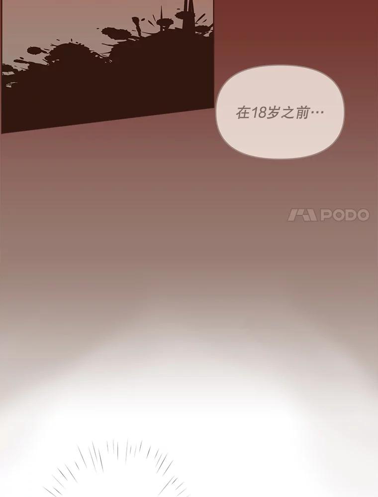 《财阀访谈》34.创作的喜悦 第44页