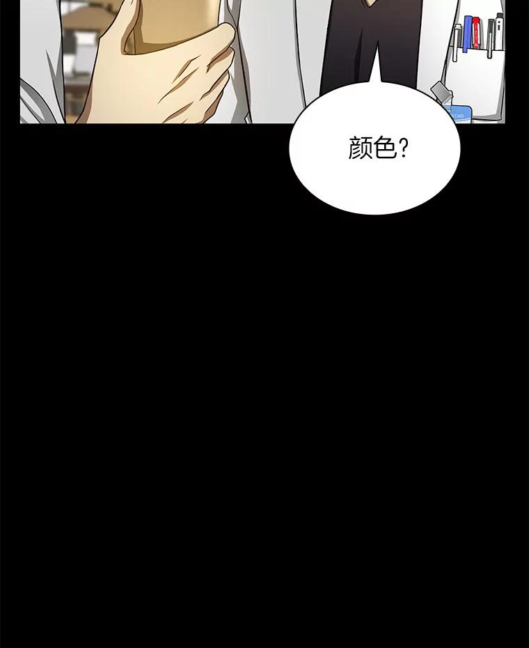 《AI神医的诞生》35.开明 第72页