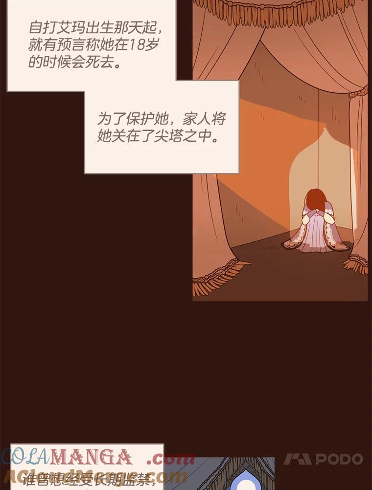 《财阀访谈》34.创作的喜悦 第37页