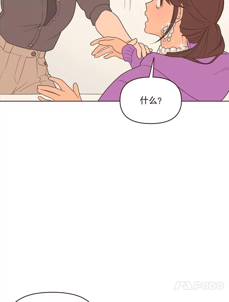 《财阀访谈》34.创作的喜悦 第24页