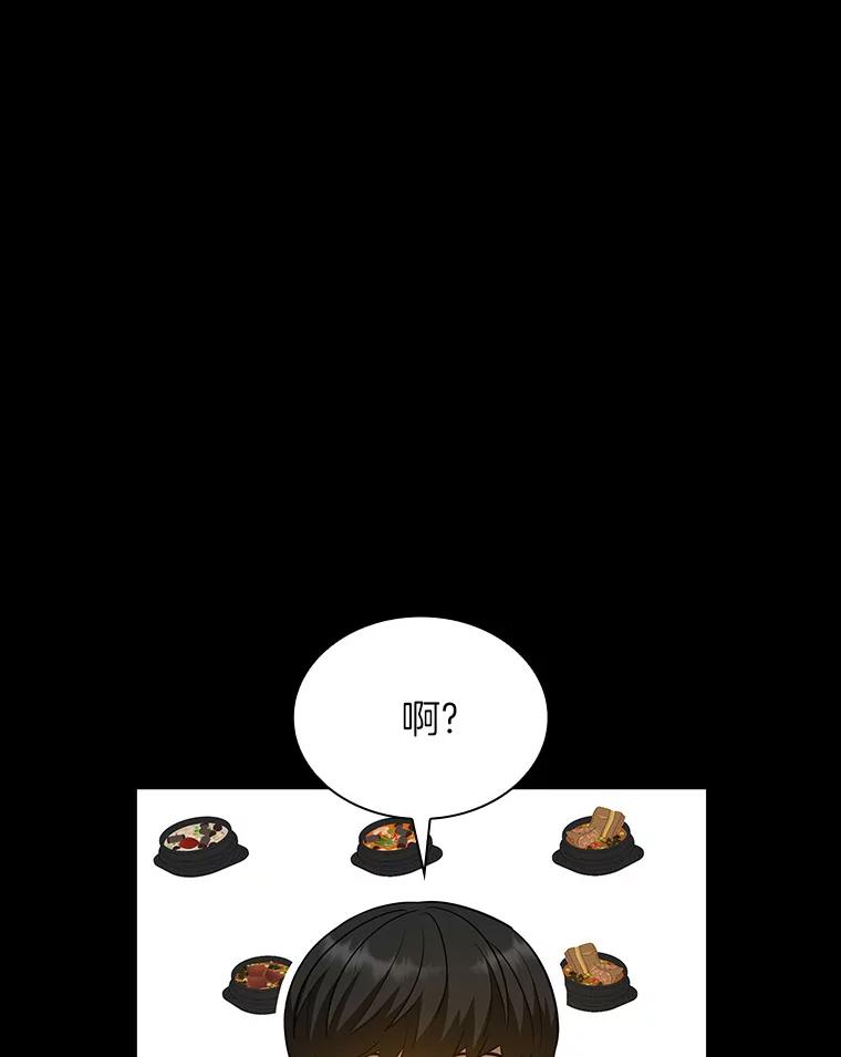 《AI神医的诞生》35.开明 第83页