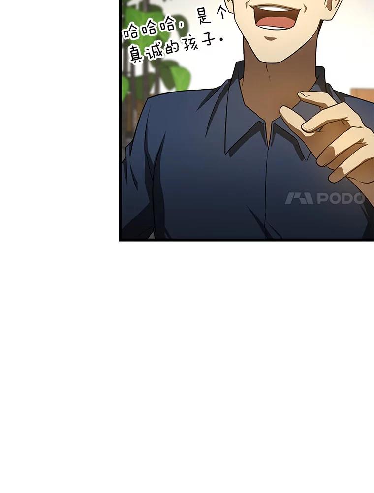 《AI神医的诞生》35.开明 第15页