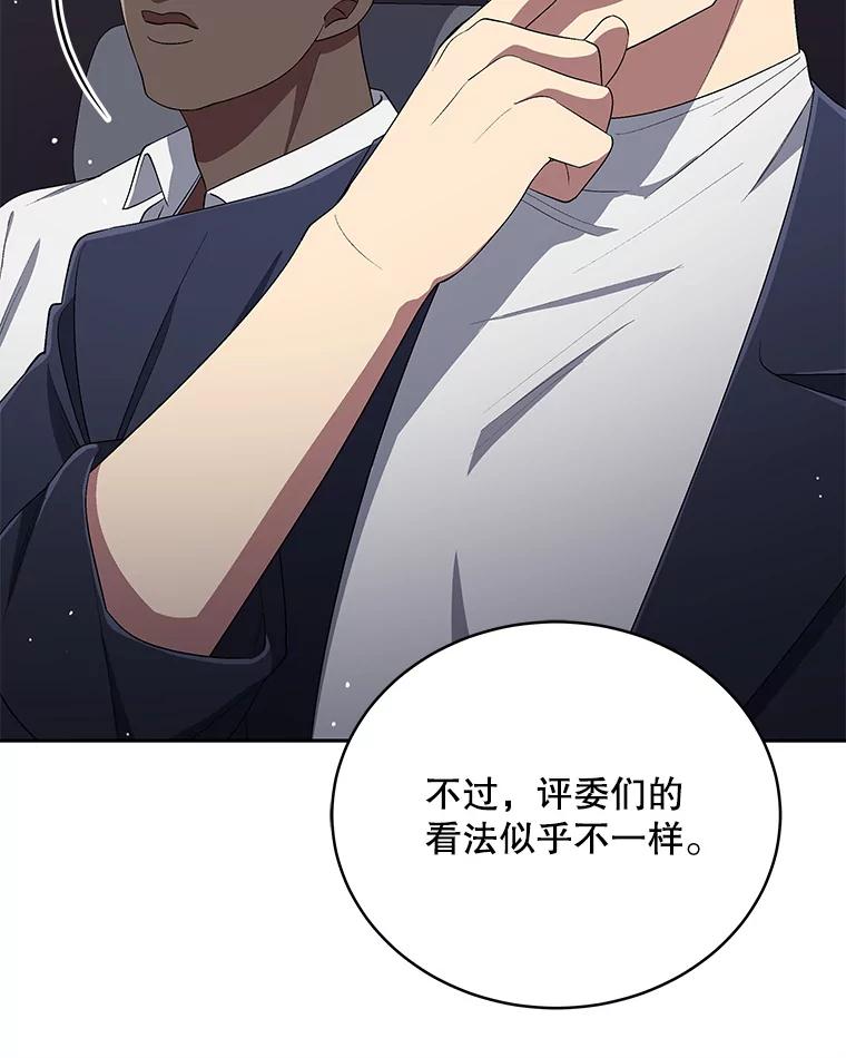 《今生成为全能爱豆》34.意料之外 第35页