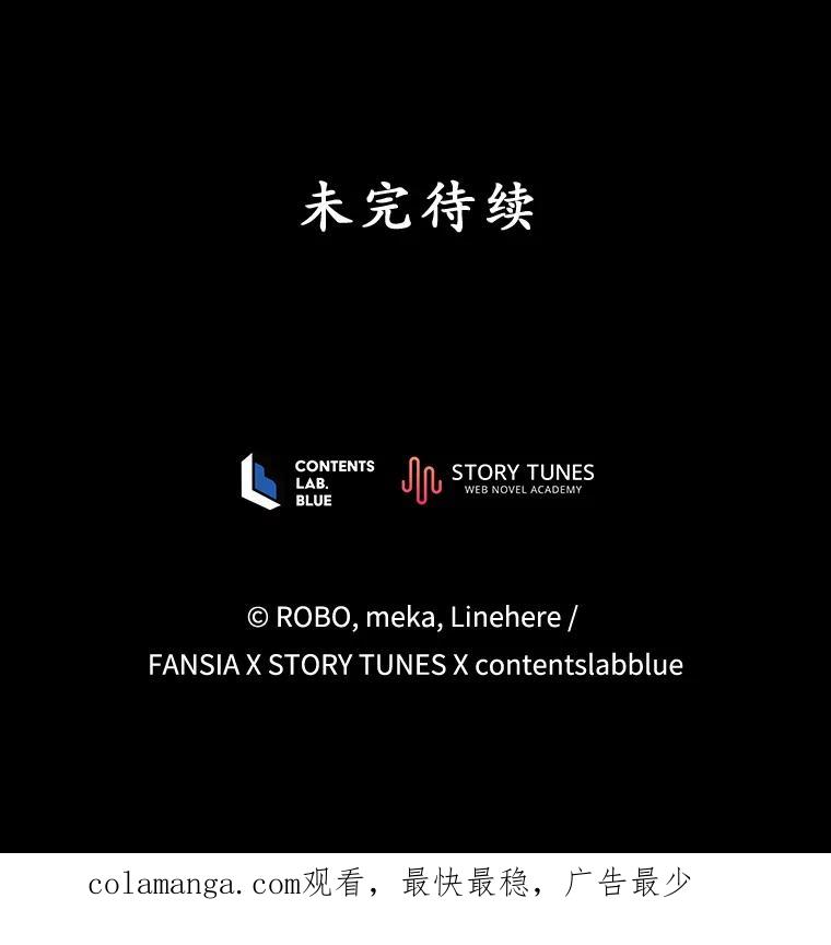《今生成为全能爱豆》34.意料之外 第138页