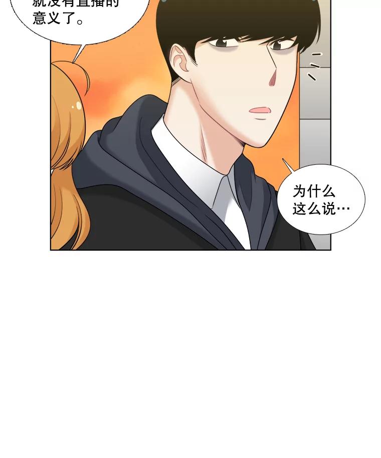 《甜咸男女》35.尝试 第56页