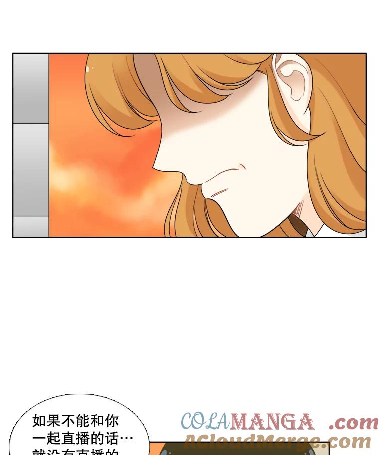 《甜咸男女》35.尝试 第55页