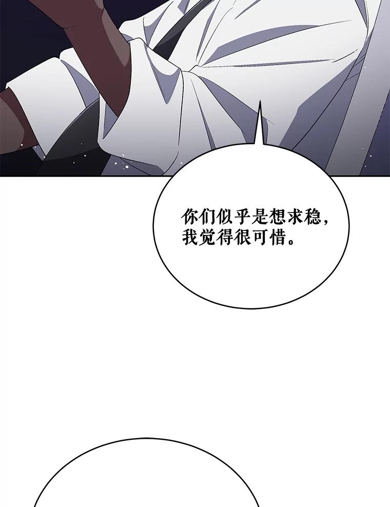 《今生成为全能爱豆》34.意料之外 第70页