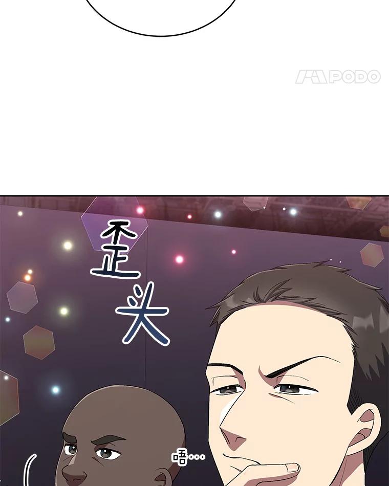 《今生成为全能爱豆》34.意料之外 第34页