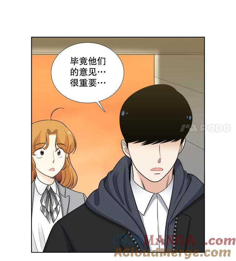 《甜咸男女》35.尝试 第64页