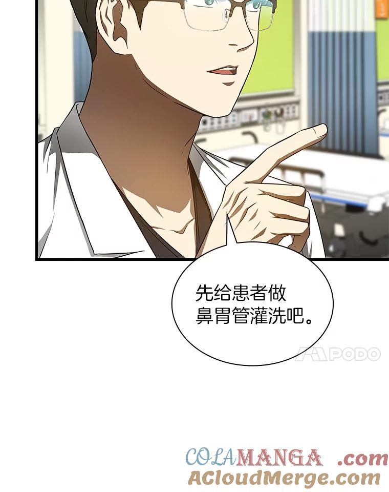 《AI神医的诞生》35.开明 第101页