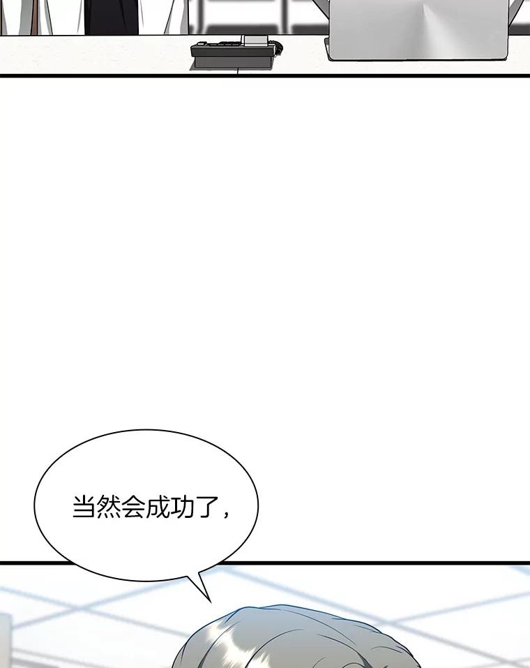 《AI神医的诞生》35.开明 第122页