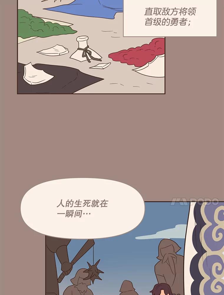 《财阀访谈》34.创作的喜悦 第47页