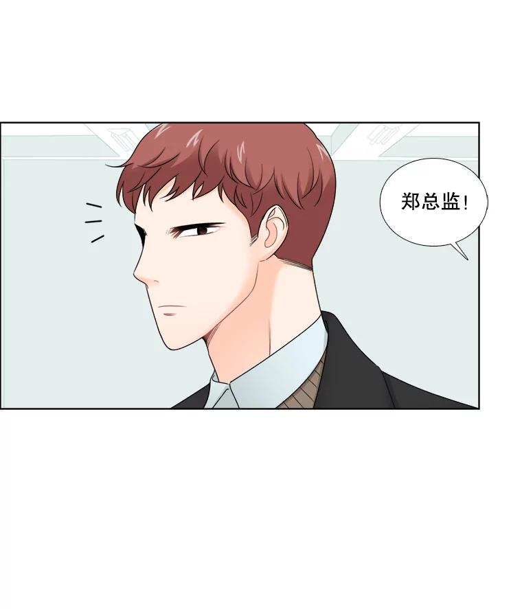 《甜咸男女》35.尝试 第3页