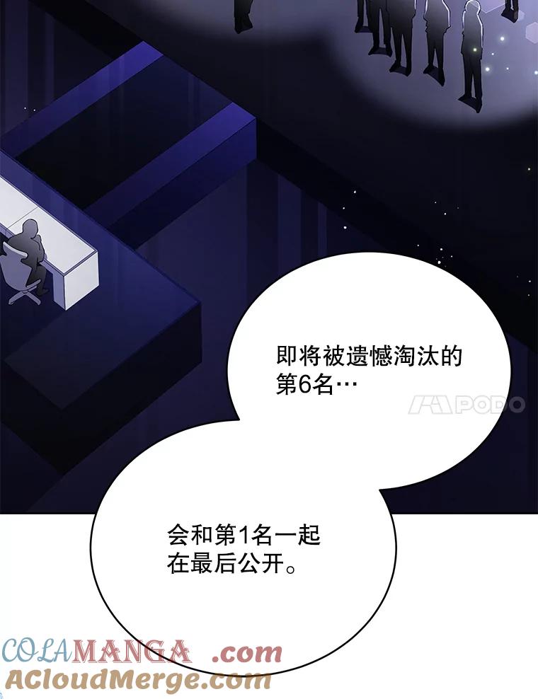 《今生成为全能爱豆》34.意料之外 第65页