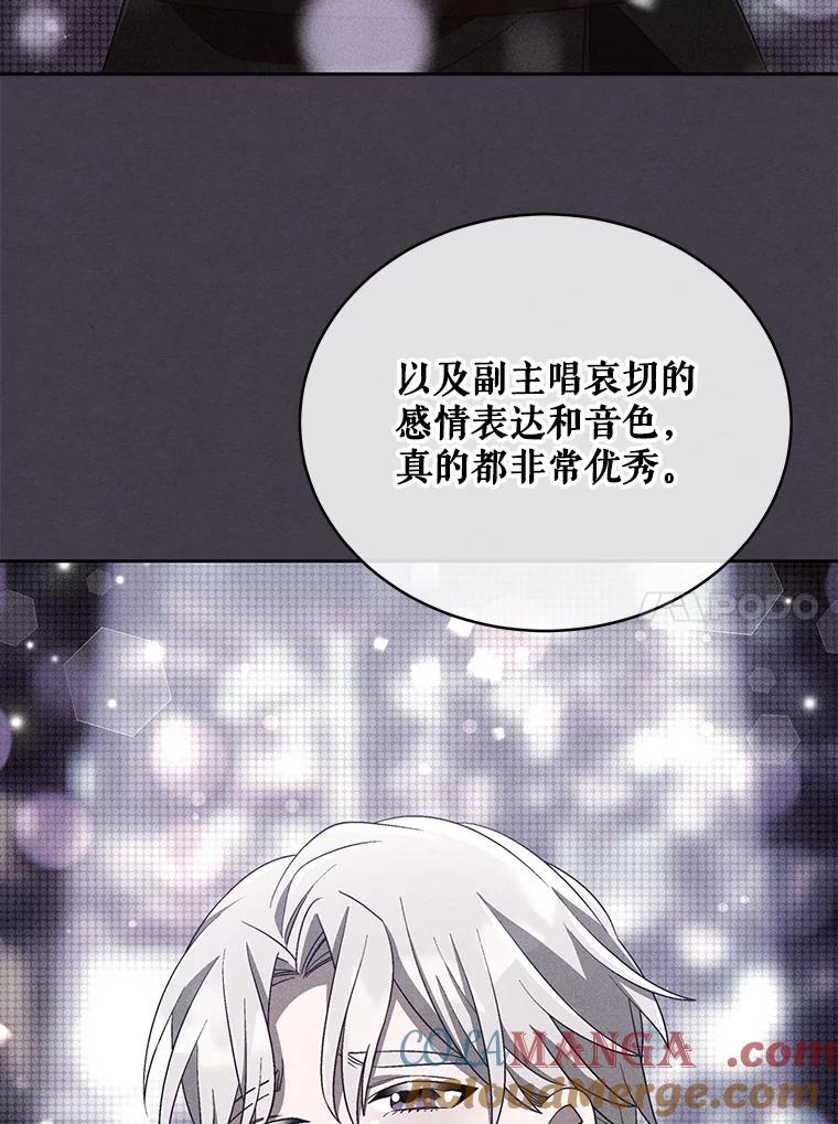《今生成为全能爱豆》34.意料之外 第105页