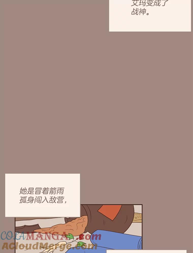 《财阀访谈》34.创作的喜悦 第46页