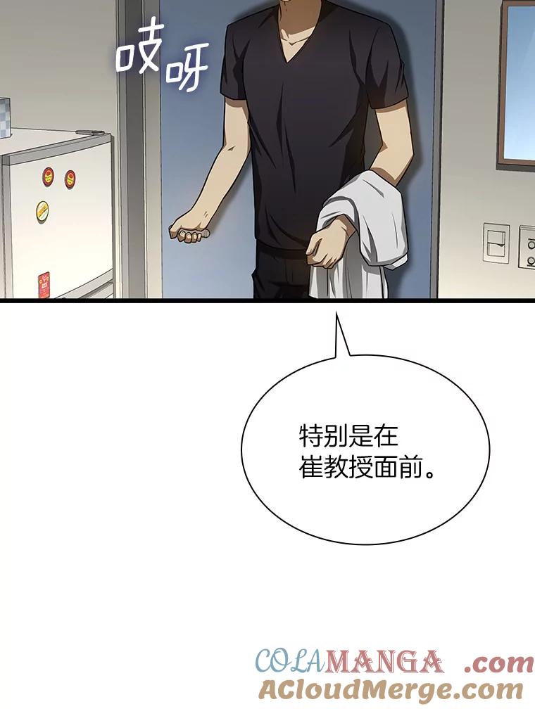 《AI神医的诞生》35.开明 第57页