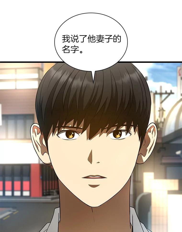《AI神医的诞生》35.开明 第34页