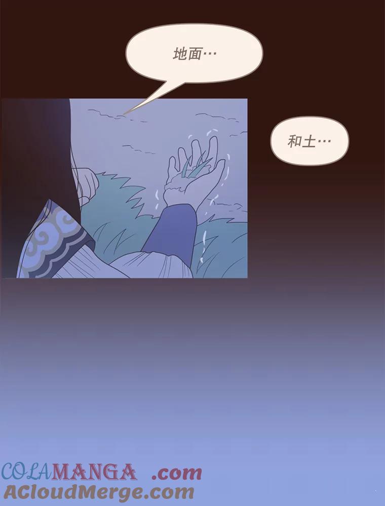 《财阀访谈》34.创作的喜悦 第40页