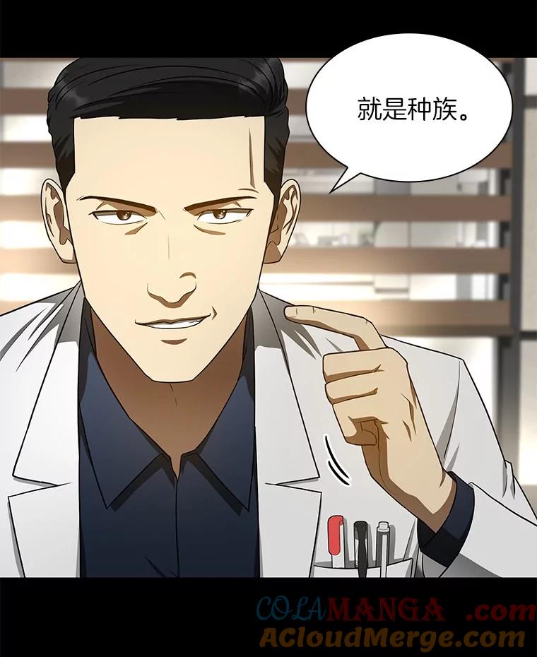 《AI神医的诞生》35.开明 第73页