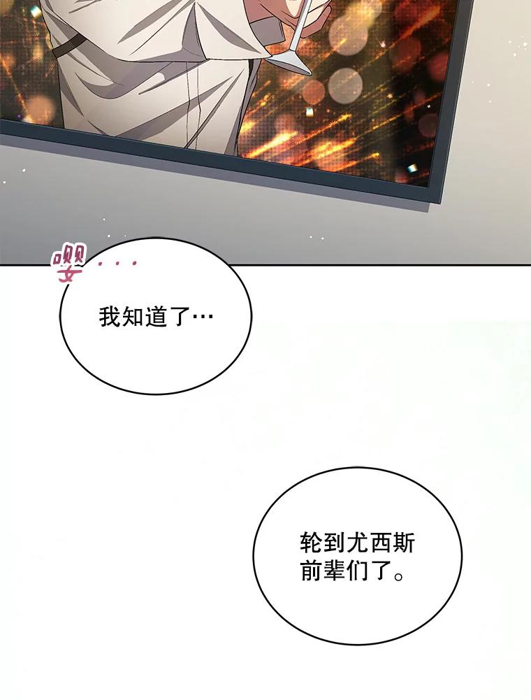 《今生成为全能爱豆》34.意料之外 第18页