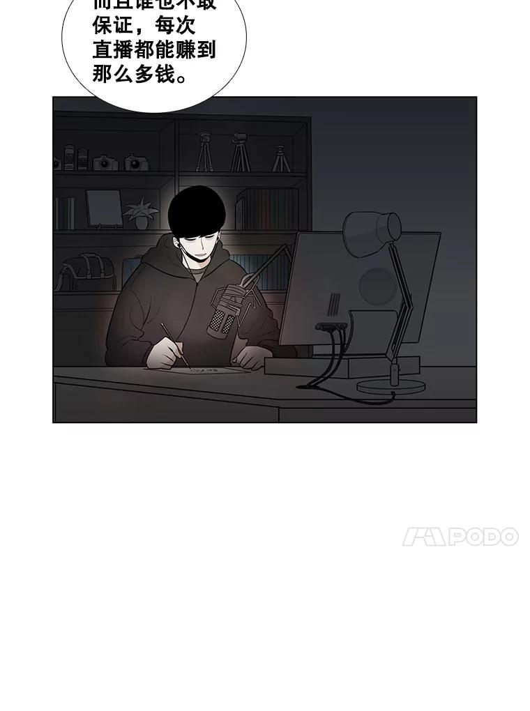 《甜咸男女》35.尝试 第42页