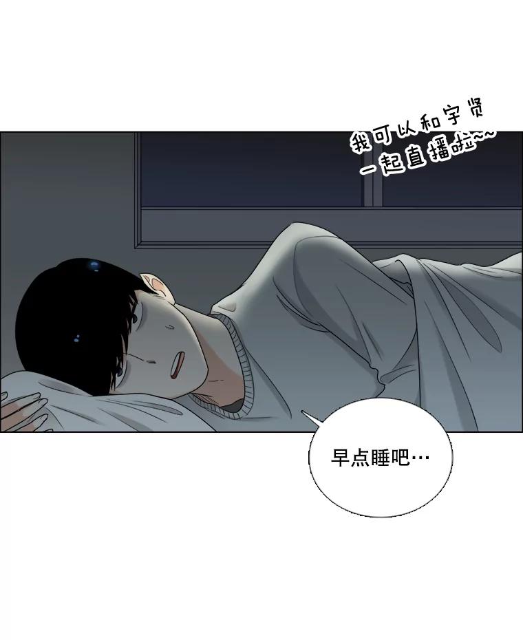 《甜咸男女》35.尝试 第84页