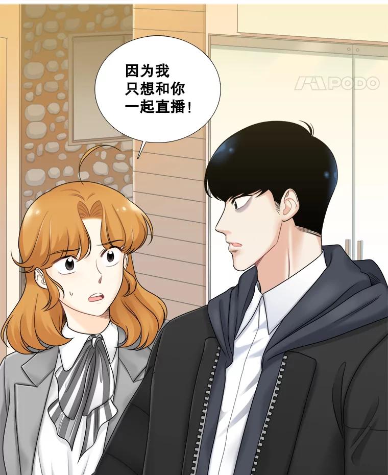 《甜咸男女》35.尝试 第57页